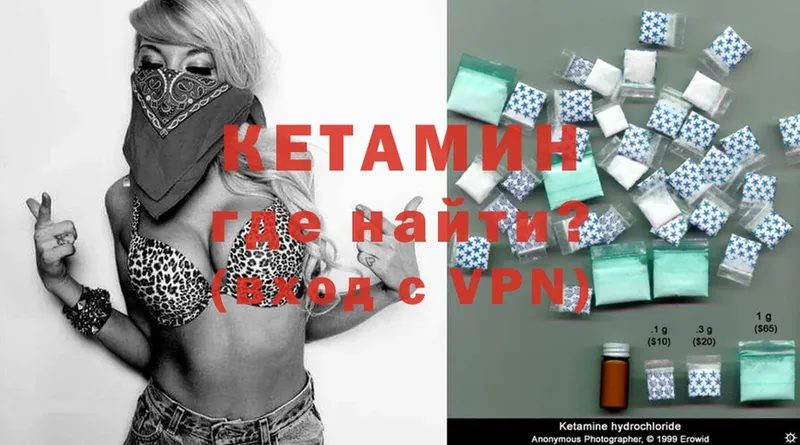 наркота  Слюдянка  Кетамин ketamine 