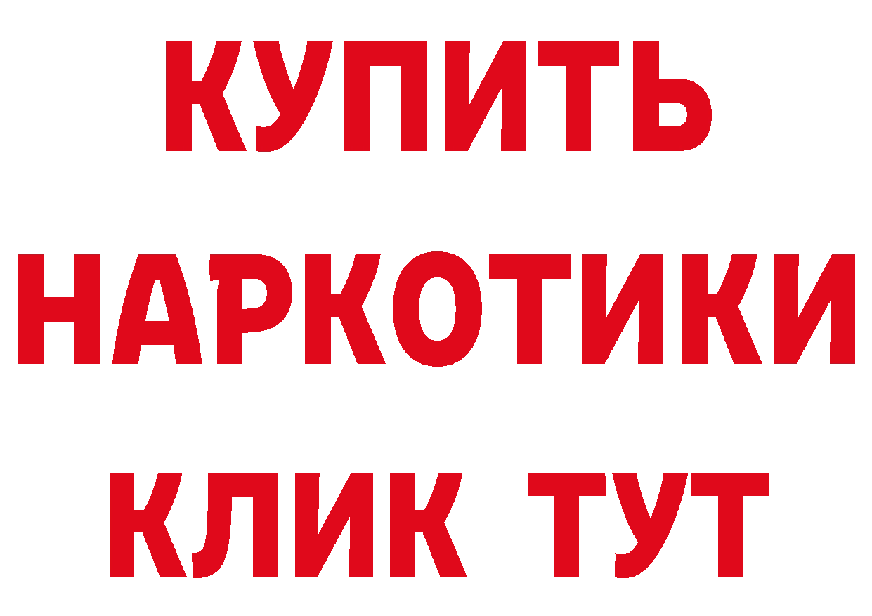 Кетамин VHQ зеркало площадка mega Слюдянка