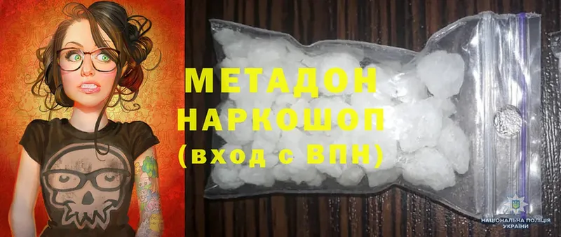 сайты даркнета состав  Слюдянка  МЕТАДОН methadone  наркотики  blacksprut ТОР 